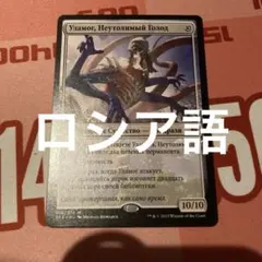 絶え間ない飢餓、ウラモグ 日本語 foil - メルカリ