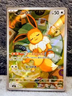 イーブイV SN スタートデッキ100 コロコロコミックver. 007/024 - メルカリ