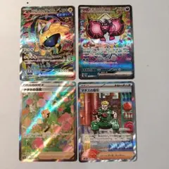 【ポケカ】SAR　4枚　まとめ売り