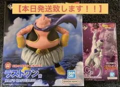 【本日発送】一番くじドラゴンボール　ラストワン魔人ブウ　C賞フリーザ