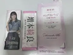 2025年最新】ロング缶 櫻坂の人気アイテム - メルカリ