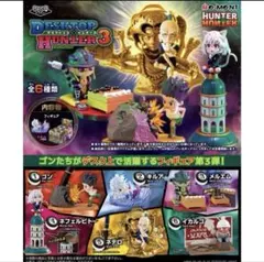 ハンターハンターDesQ DESKTOP HUNTER3 1box未開封