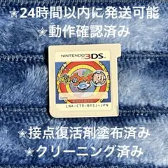 妖怪ウォッチ2 真打 3DS カセット