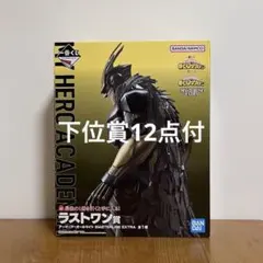 一番くじ 僕のヒーローアカデミア 紡ぐ力 ラストワン賞 アーマードオールマイト