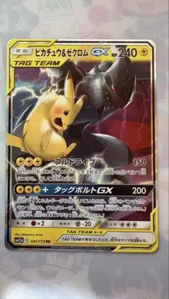 2026年最新】ピカチュウ&ゼクロムGX rrの人気アイテム - メルカリ
