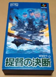 提督の決断 スーパーファミコンソフト 中古 動作確認済み - メルカリ