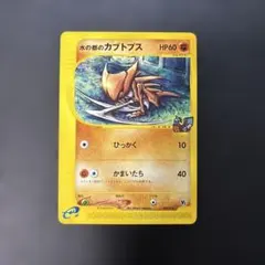 2026年最新】水の都のカブトプスの人気アイテム - メルカリ