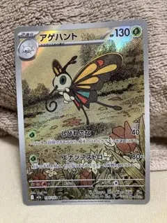 アゲハント AR MEGA ハイクラスパック MEGAドリームex キラ 19… - メルカリ
