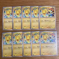 ポケモンカード ピカチュウ プロモ げきとうスパーク ジムプロモ プロモカード