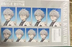 最後のシ者 渚カヲル 30th記念 証明写真