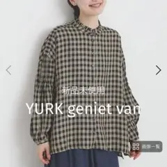 新品未使用ナチュランYURK geniet van リネンギンガムチェックシャツ