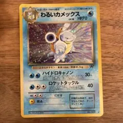 わるいカメックス 旧裏 psa9 - メルカリ