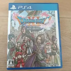 ドラゴンクエストXI 過ぎ去りし時を求めて PS4