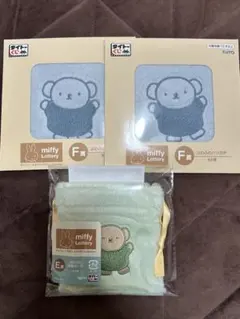 最終値下げ！ タイトーくじ ミッフィー＆ボリス 3点セット