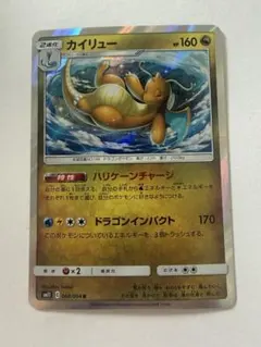 カイリュー U XY6 エメラルドブレイク 042/078 - メルカリ