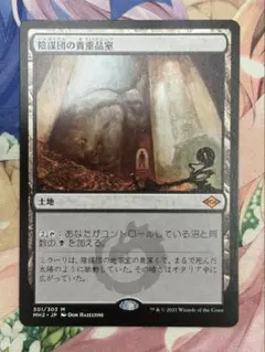 2026年最新】陰謀団の貴重品室の人気アイテム - メルカリ