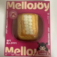 2026年最新】mellojoy未開封の人気アイテム - メルカリ