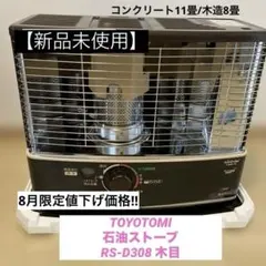 2026年最新】トヨトミ ストーブの人気アイテム - メルカリ
