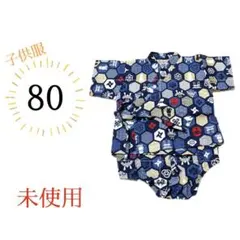 甚平 80cm ロンパースタイプ ボタン式