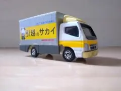 トミカ 引越のサカイ トラック ミニカー