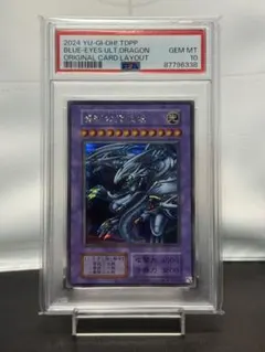 2026年最新】青眼の究極竜 シークレット 復刻の人気アイテム - メルカリ