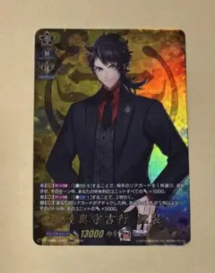 刀剣乱舞　ヴァンガード　陸奥守吉行　祝装　TRR