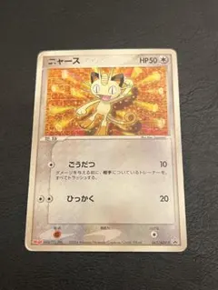2026年最新】ポケモンカード ニャース 062/ADV-P 明治 meijiの人気