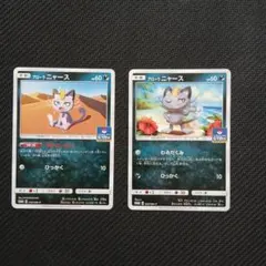 アローラニャース　プロモ　 032/SM-P　 255/SM-P