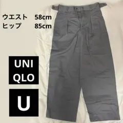 ユニクロ　UNIQLO パンツ　ウエスト58cm ヒップ85cm