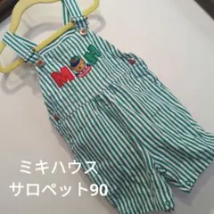 ミキハウス　サロペット90　ロンパース　オーバーオール90　ショートパンツ90