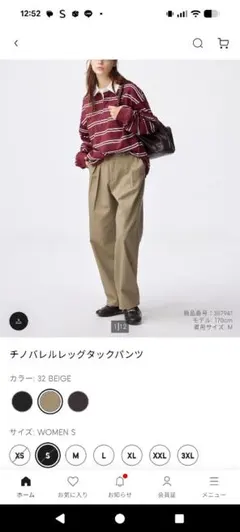 GU チノバレルレッグパンツ　Sサイズ