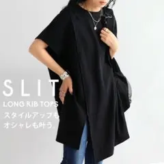 最終値下げ【美品】✨️antiqua✨️スリットリブトップス ￥4990→のサムネイル