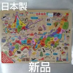 日本製日本地図パズル 木製 幼児向け