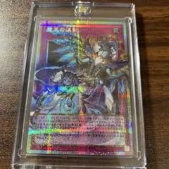 遊戯王　霊王の波動　ドミナスインパルス　オーバーフレームプリシク