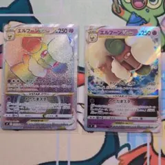 エルフーンVSTAR HR RRR 2枚セット