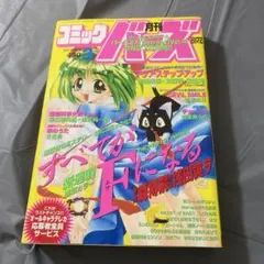 美品】ガールズ＆パンツァー 大洗 コラボ クリアファイル - メルカリ