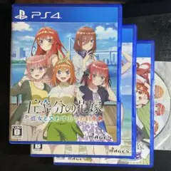 PS4 五等分の花嫁 彼女と交わす五つの約束　ごときす ごとぱず セット品