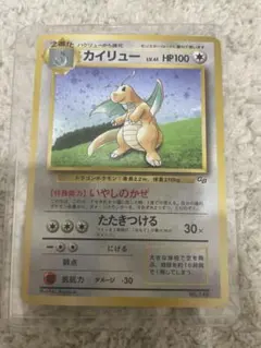ポケモンカード 旧裏面 カイリュー GB プロモ - メルカリ