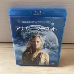 2026年最新】アナザー プラネット blu-rayの人気アイテム - メルカリ