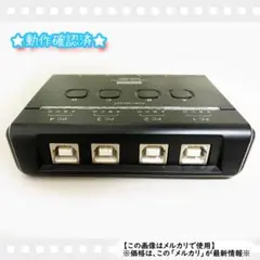 USB　切替器のサムネイル