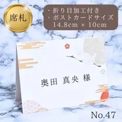 席札　席次表　披露宴　エスコートカード　ウェディング　結婚式受付サイン　挙式