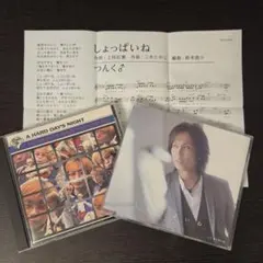 つんく♂ しょっぱいね A HARD DAY'S NIGHT つんくが完コピー