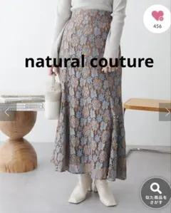【naturalcouture】長さが変えれるレーススカート/F