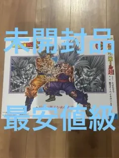孫悟空身勝手の極意＆孫悟飯ビースト 最強の親子かめはめ波 MASTERLISE