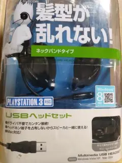 USBネックバンドヘッドセット HS-NB01UBK ブラック