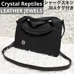 美品 Crystal Reptiles JRA シャークスキン 2wayバッグのサムネイル