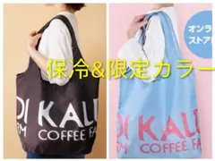 KALDI カルディ　限定カラー&保冷バッグ