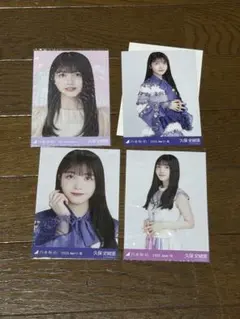久保史緒里 生写真 4枚セット 乃木坂46
