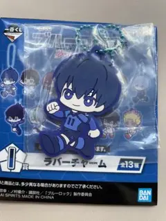 一番くじ　ブルーロック　夢中の連鎖　ラバスト　潔