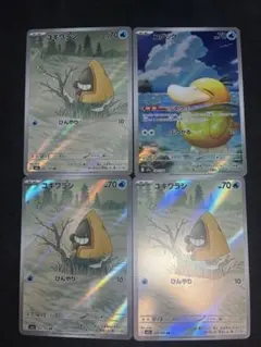 【もーちー様専用】AR ユキワラシ　3枚　コダック　1枚